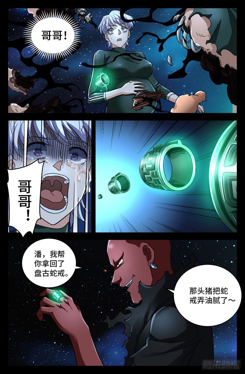 第791话 倾泻怒火5