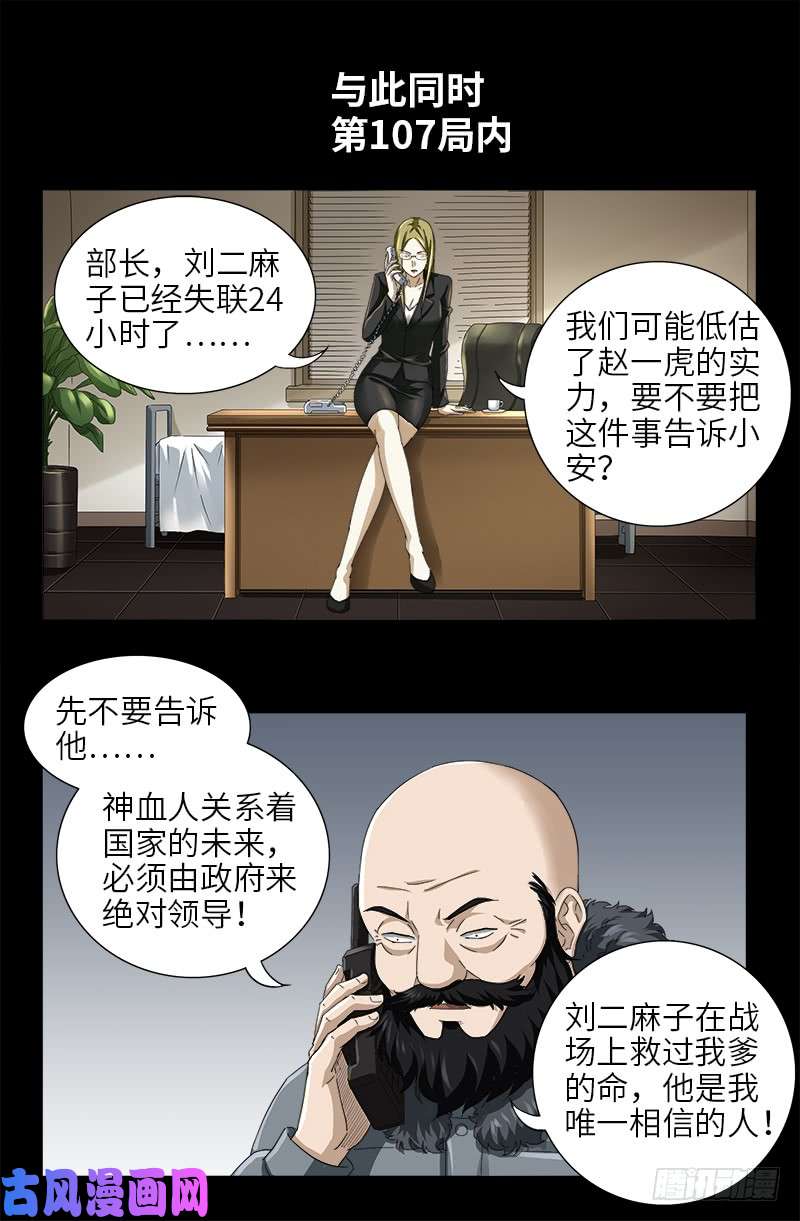 第485话 纳米射电器10