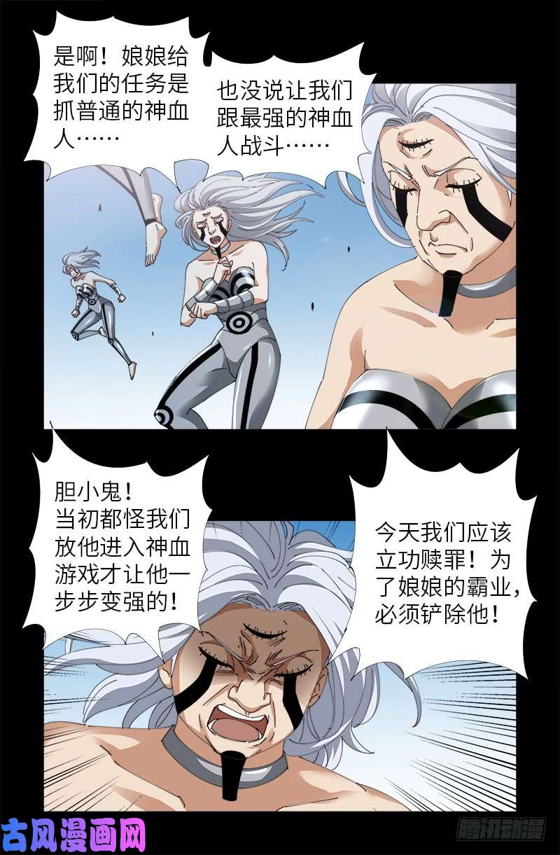 第490话 云中激战5