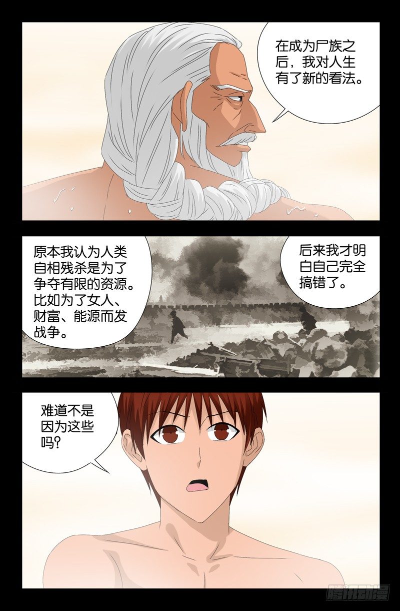 第107话 云霄宝殿4