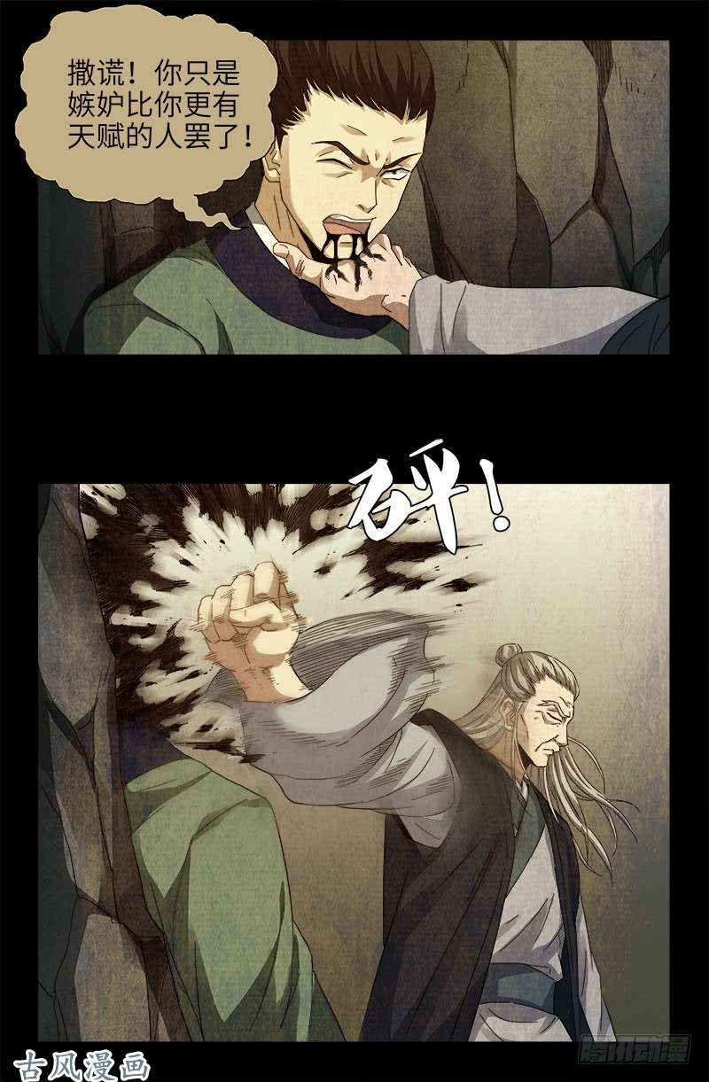 第380话 填补心中的洞10
