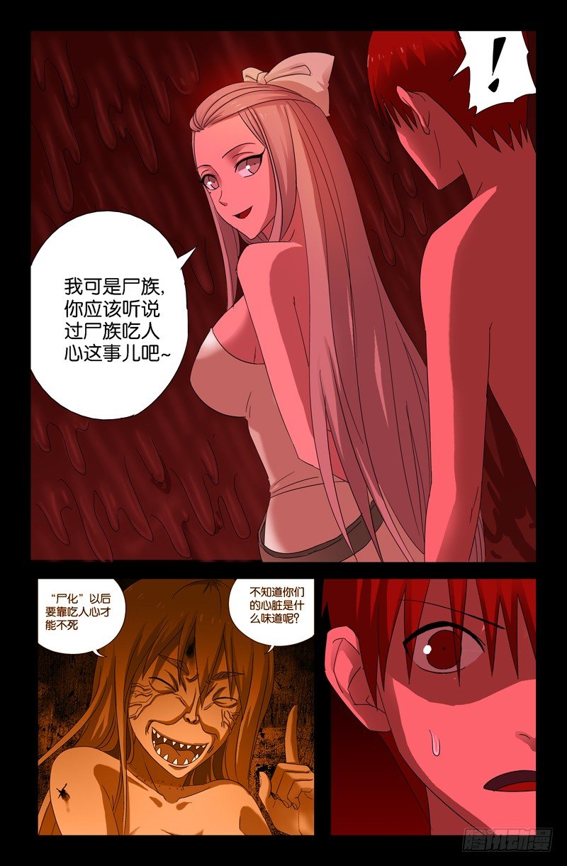 第63话 左右9