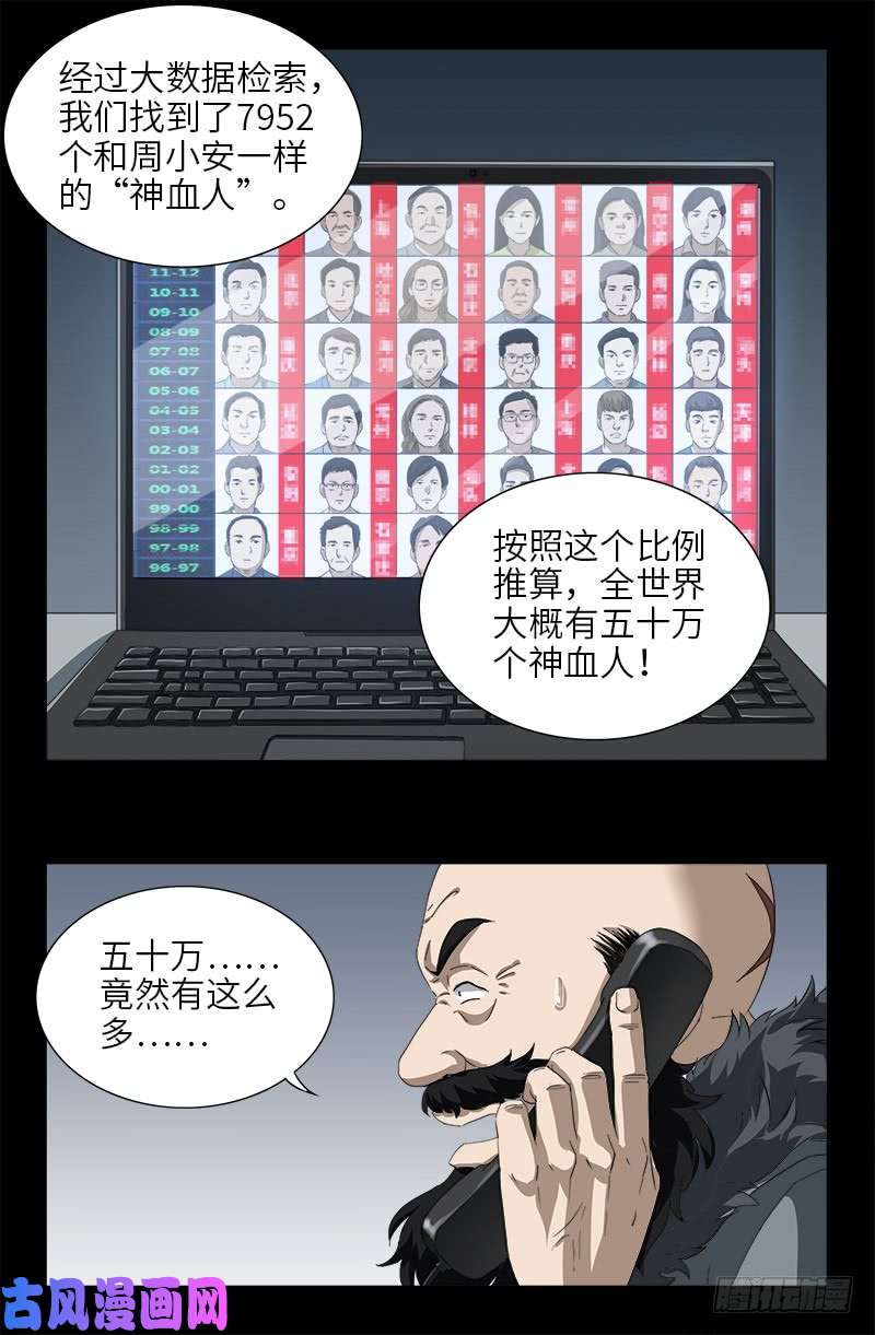 第473话 洗性池2