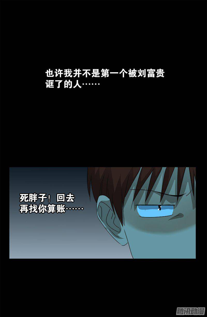 第252话 墙上的圆环8