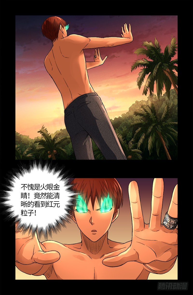 第593话 设计者4