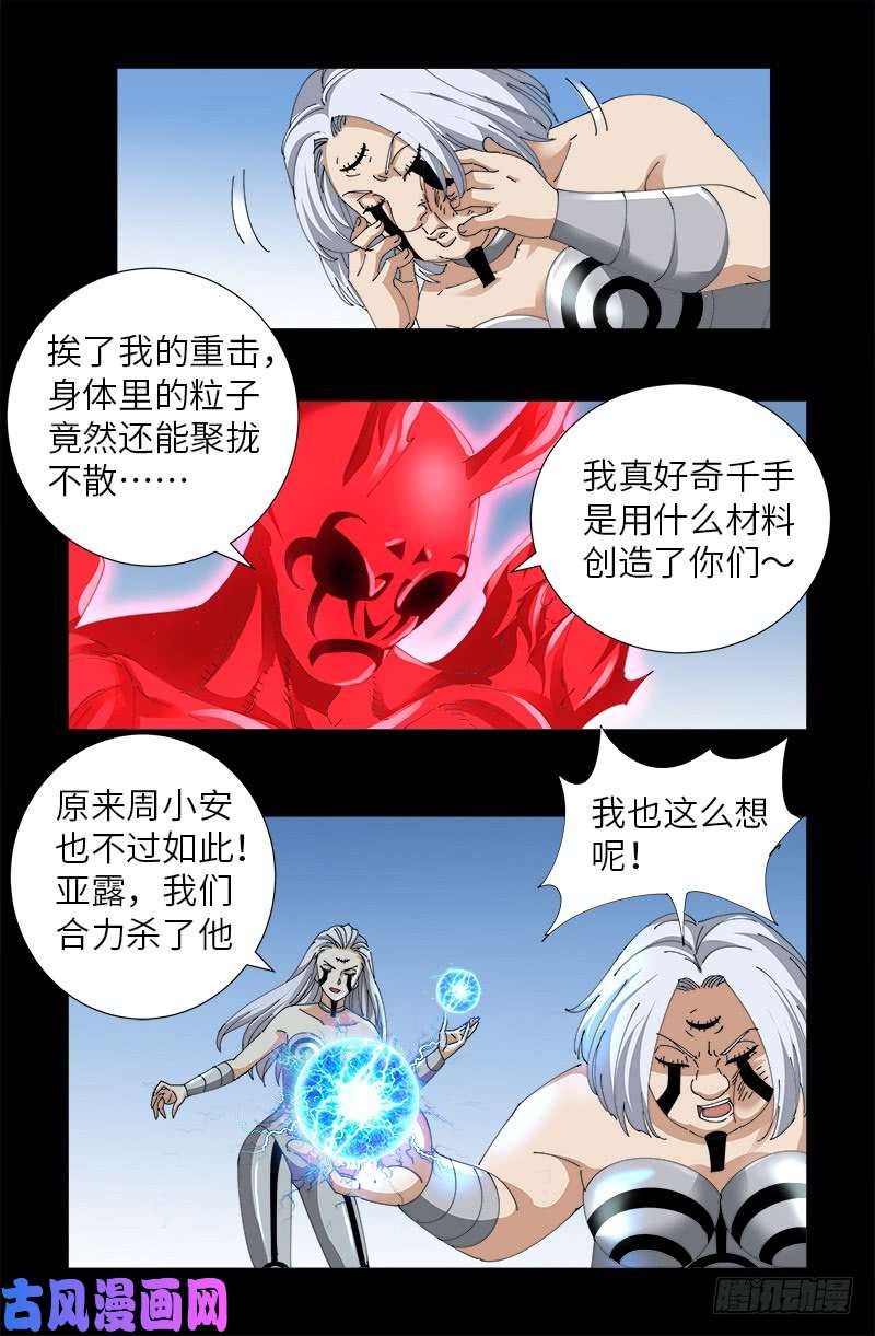 第490话 云中激战11