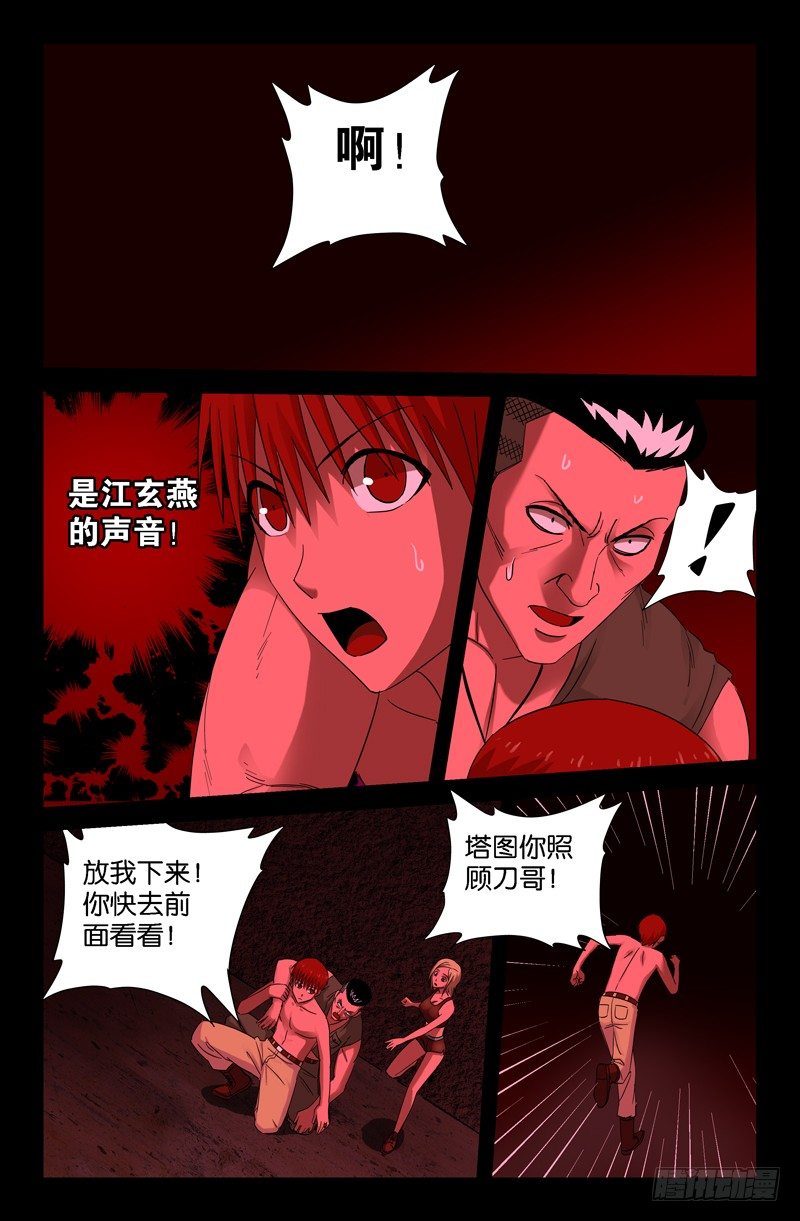 第67话 人牲10