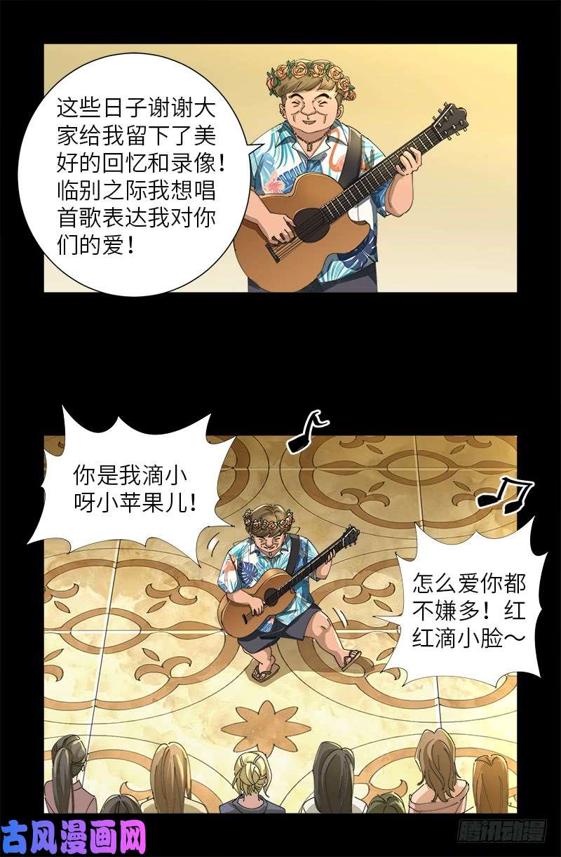第478话 神血无量功12