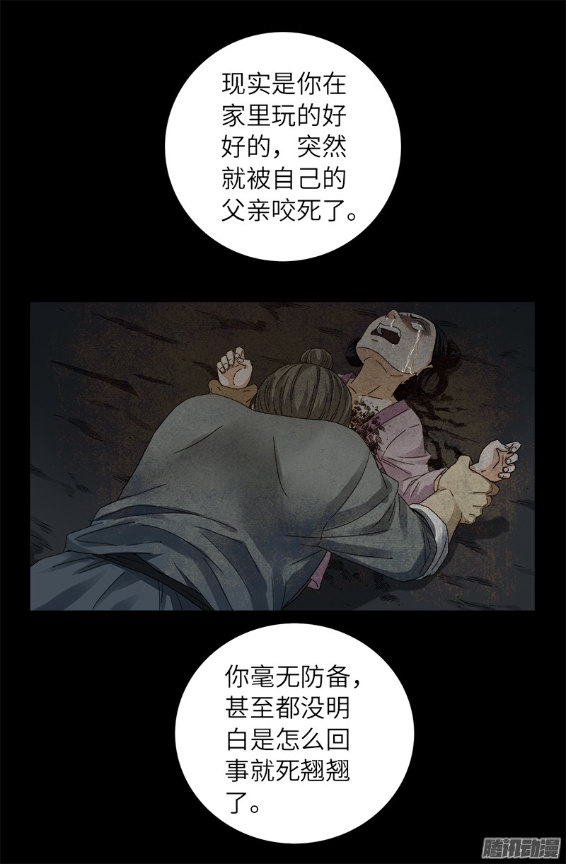 第308话 白蛇甲8