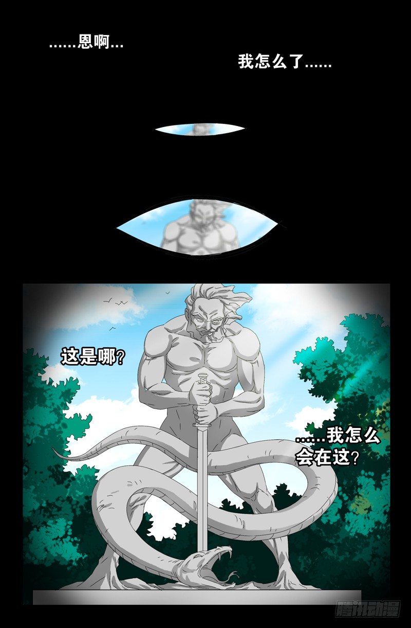 第106话 刘五爷1