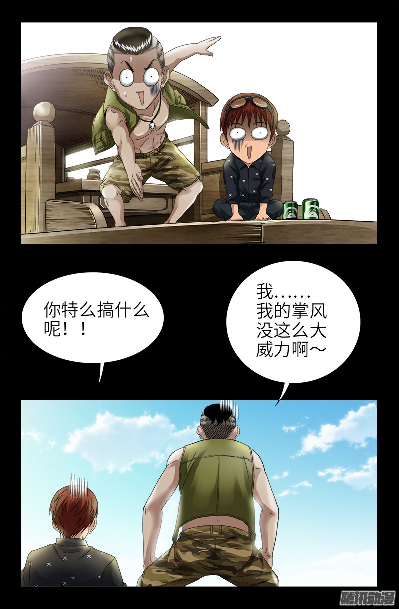 第326话 凛冬将至13