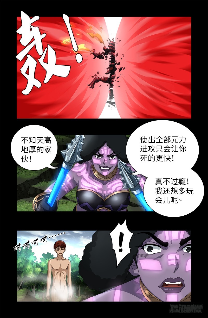 第584话 演示6