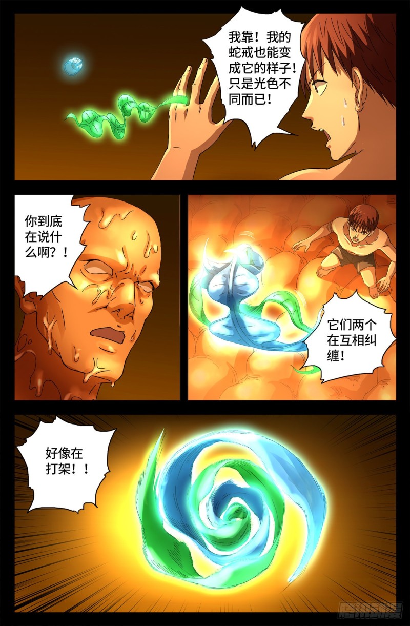 第659话 逃离八门金锁2