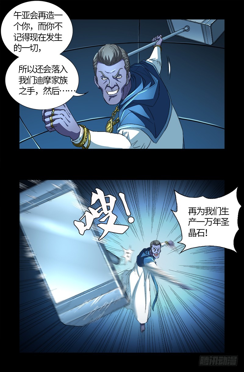 第606话 我叫圣晶17