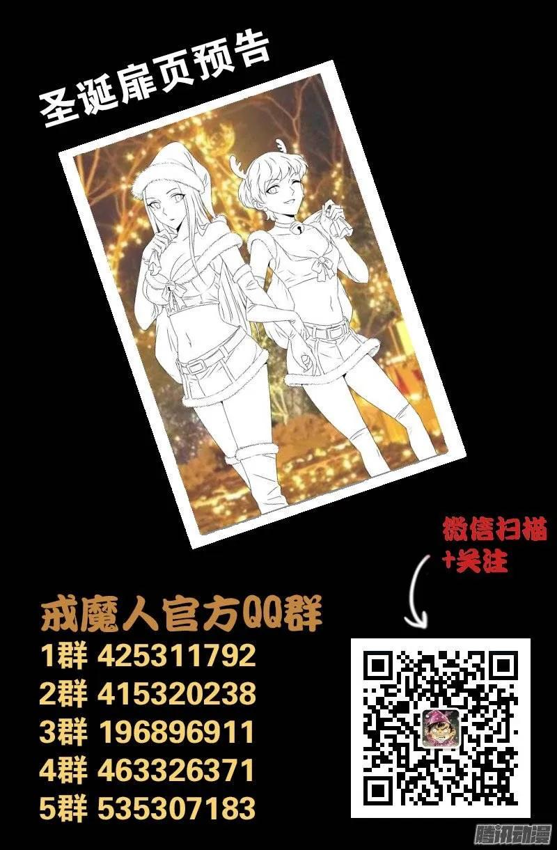 第193话 肉泥11