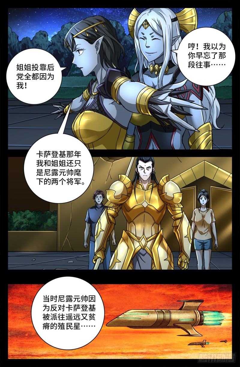 第770话 黑泷之死3
