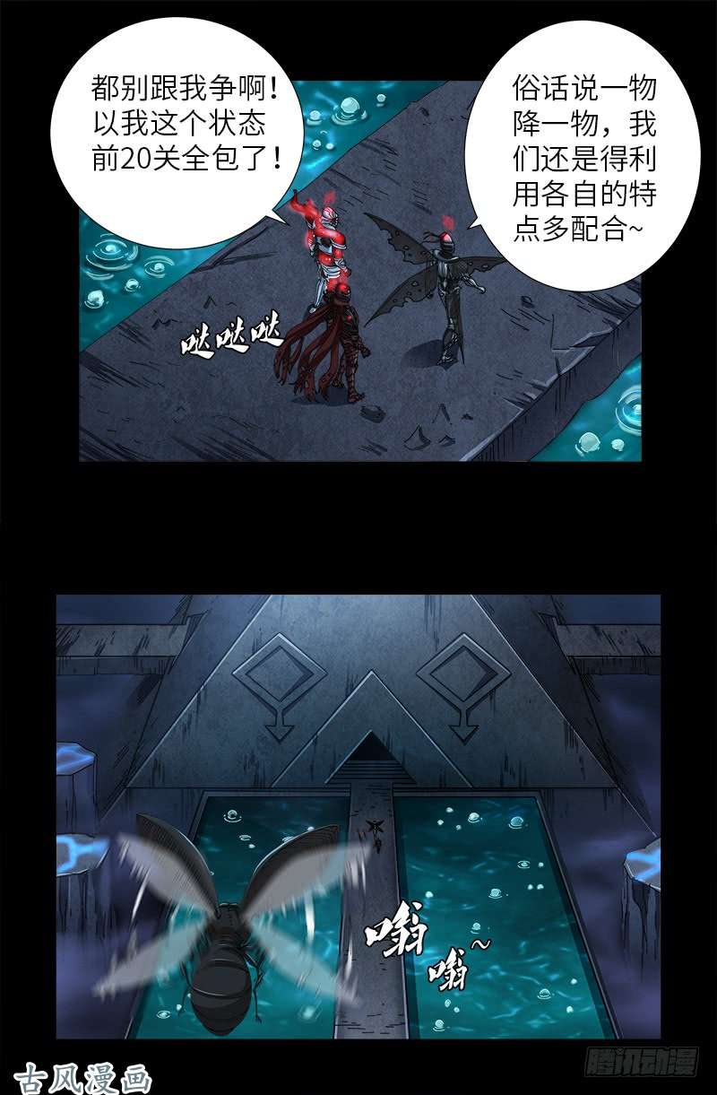 第393话 神血进阶3