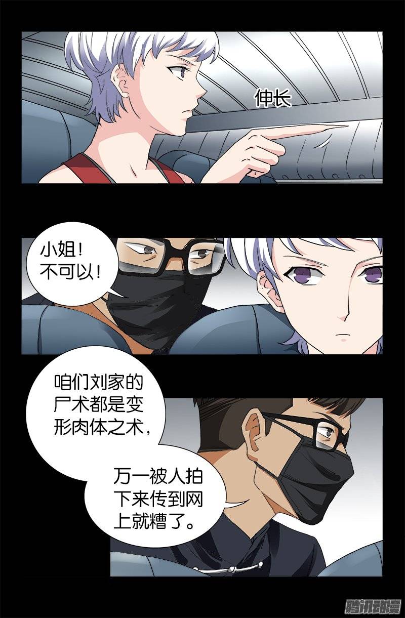 第243话 太极仙翁11