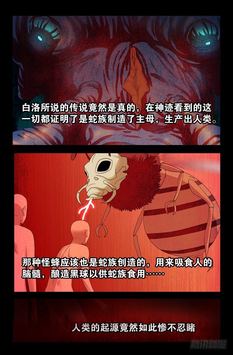 第81话 另一枚戒指1