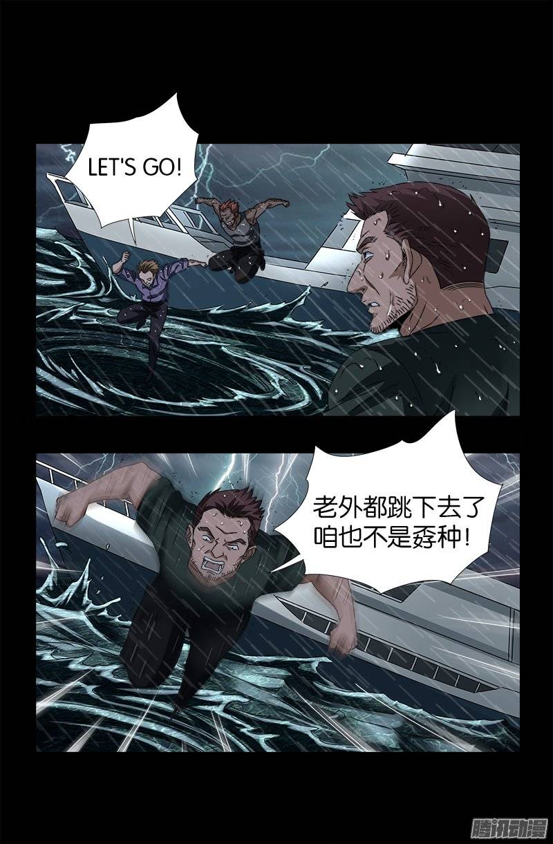 第248话 海神漩涡13