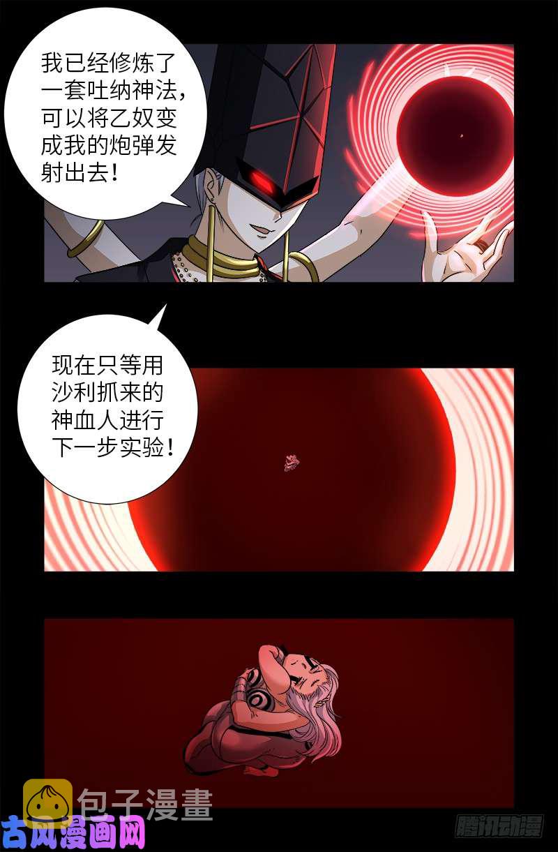 第496话 红元16
