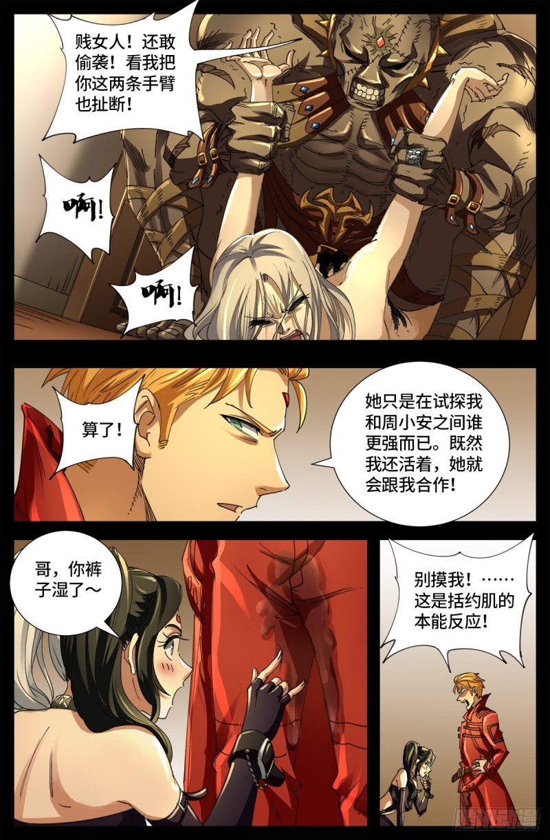 第641话 绑架千手9