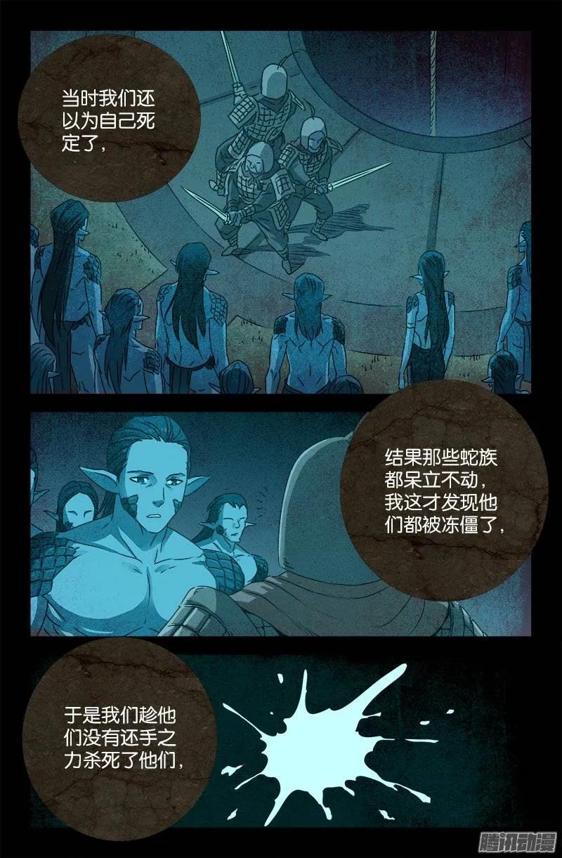 第203话 三种回忆9