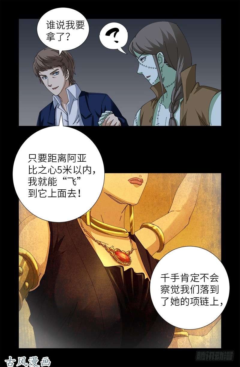 第457话 炼狱云瘴5