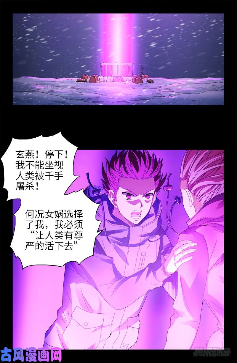 第471话 成为神？14
