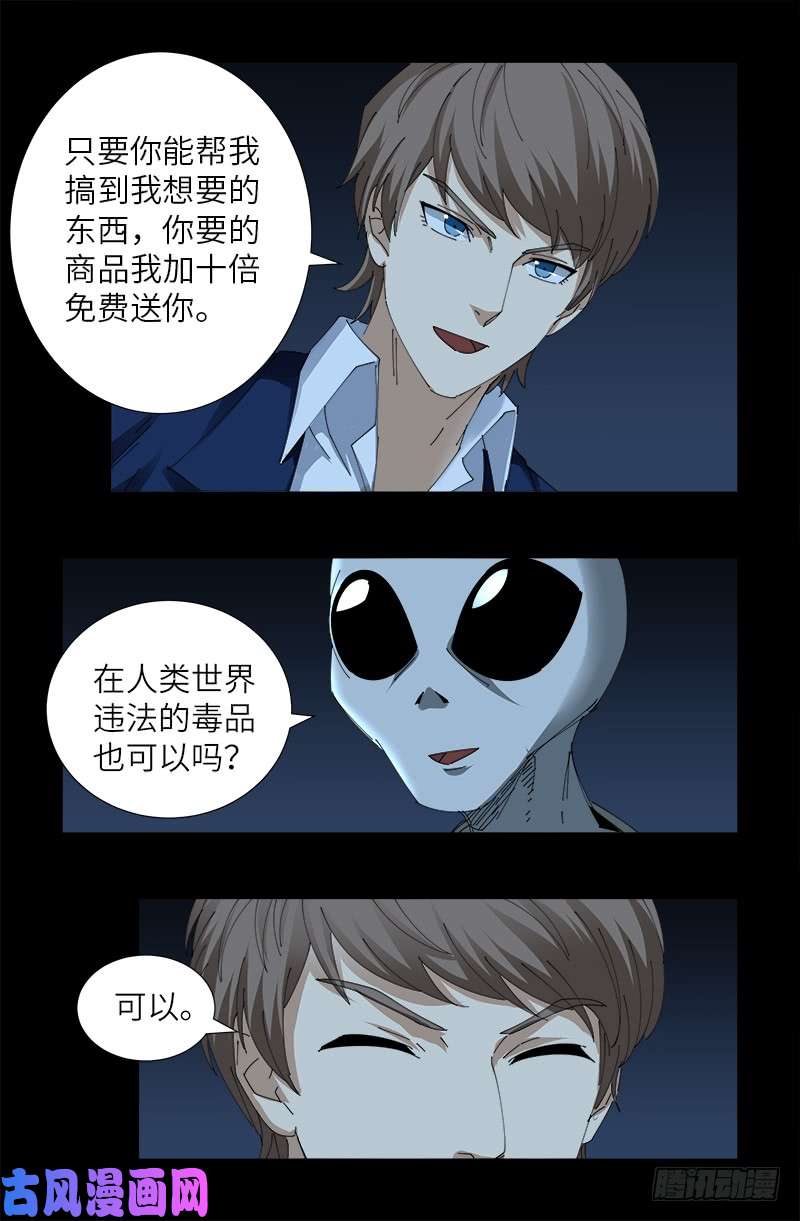 第433话 大生意11