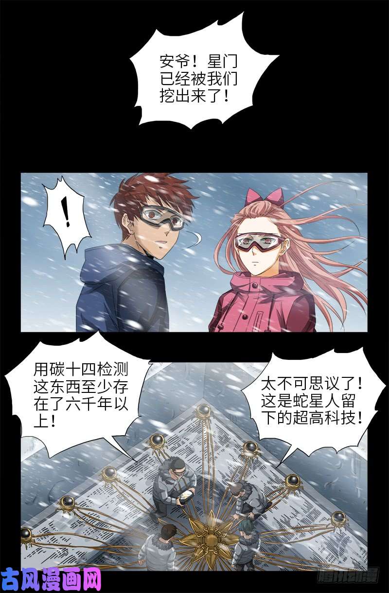 第471话 成为神？7