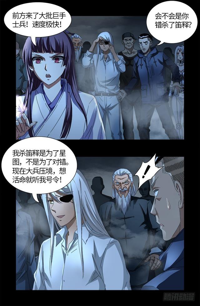 第562话 鱼饵们4