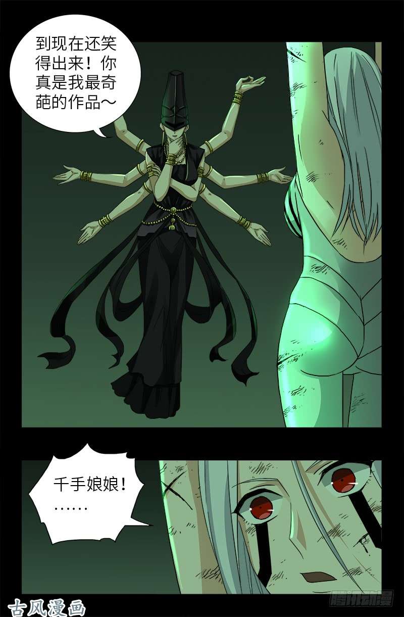 第397话 奴隶的尊严3