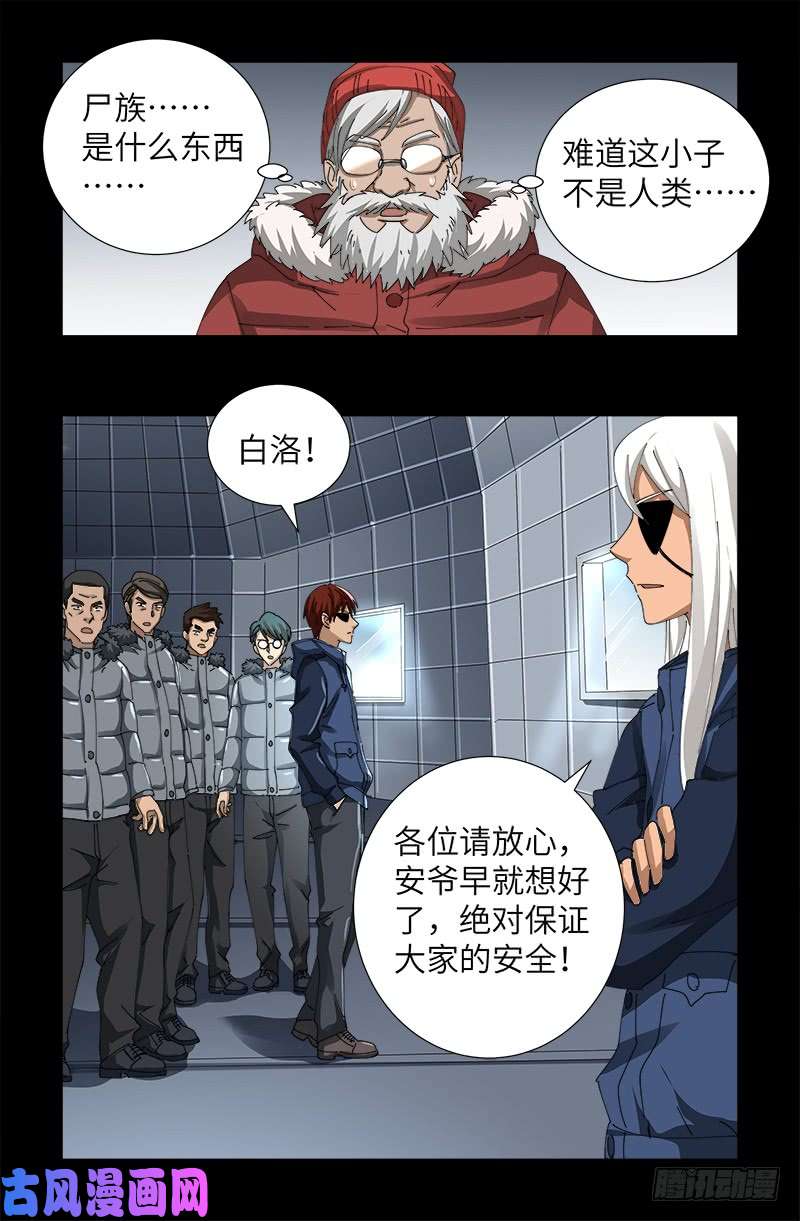 第470话 拜访鲲鹏站8