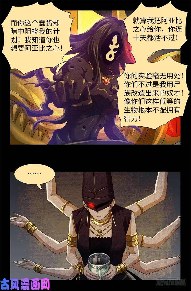 第507话 悔之晚矣5