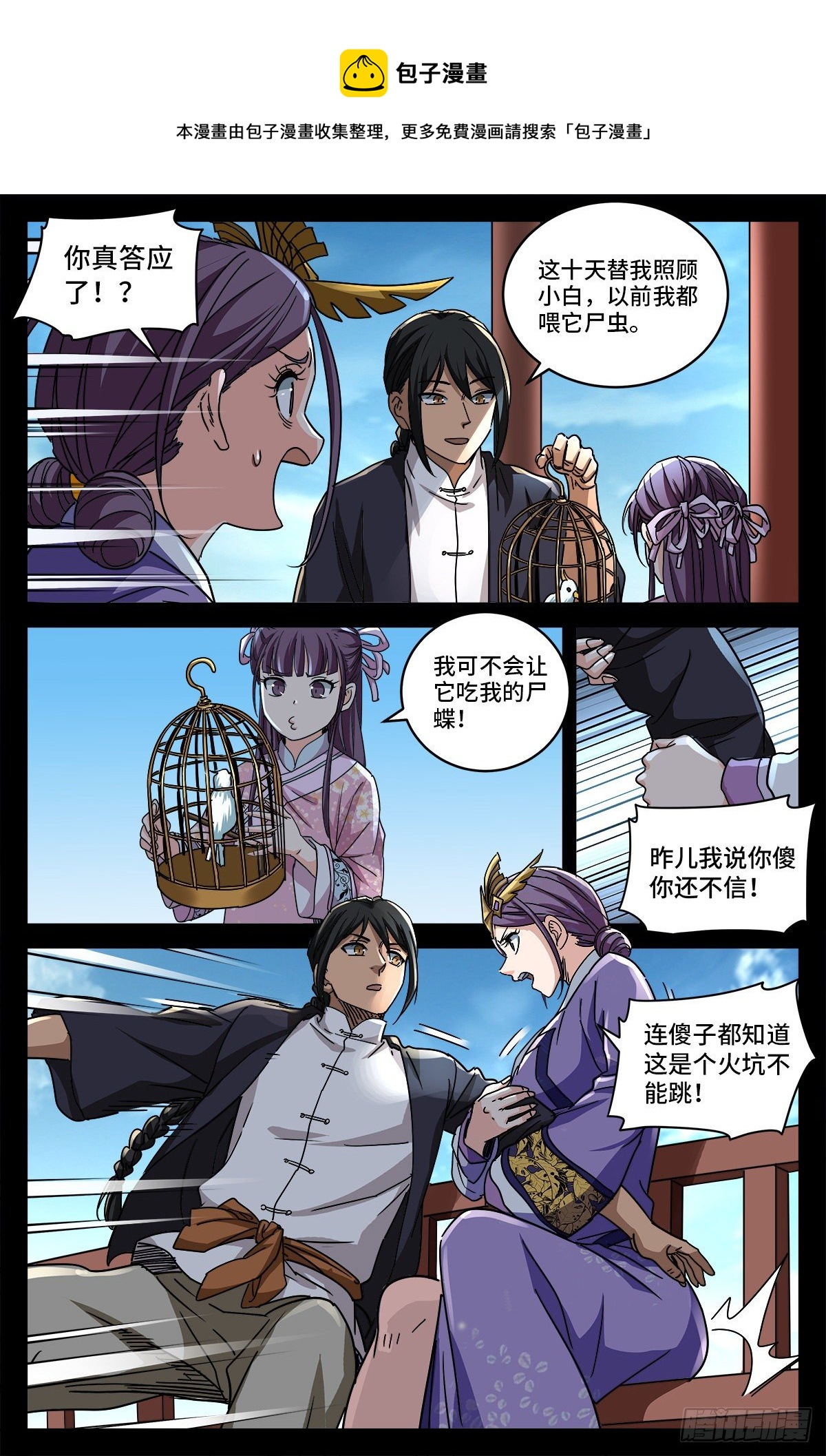 第四话 非你不嫁0