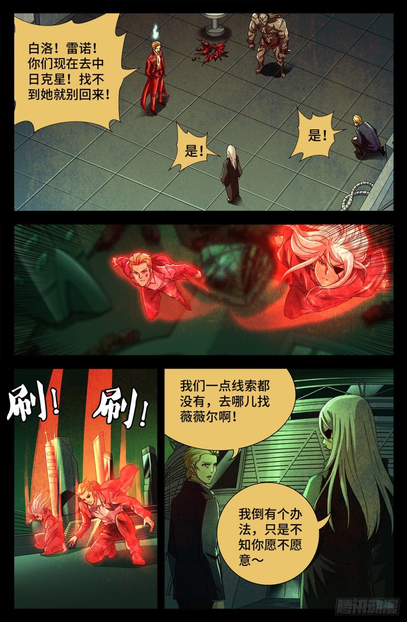 第690话 合欢花10