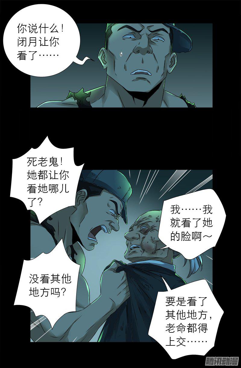 第277话 要听爹的话12