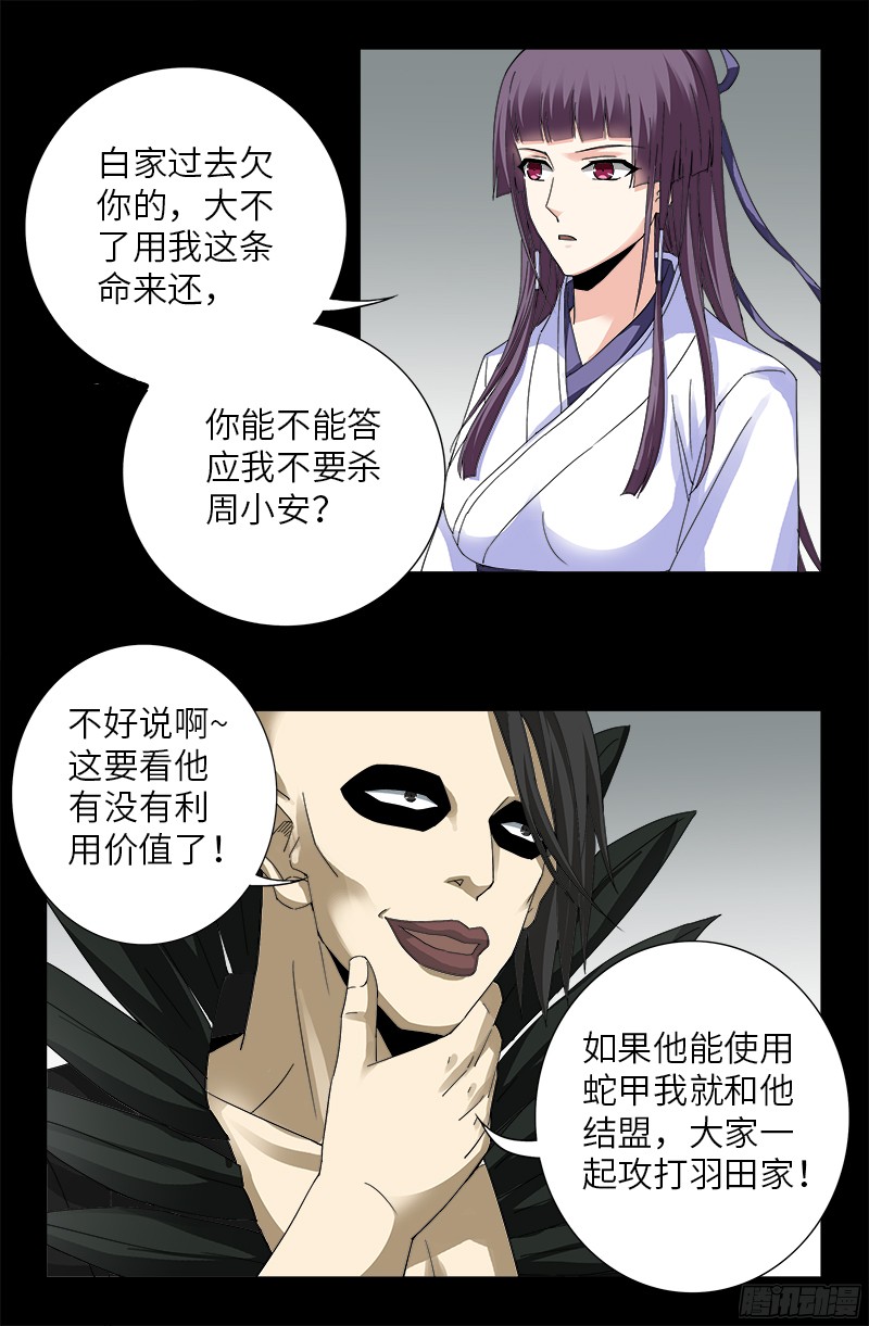 第345话 王者斗技场16