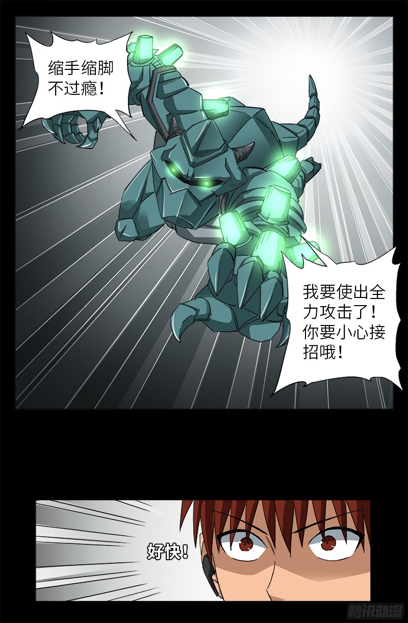 第347话 实力悬殊7