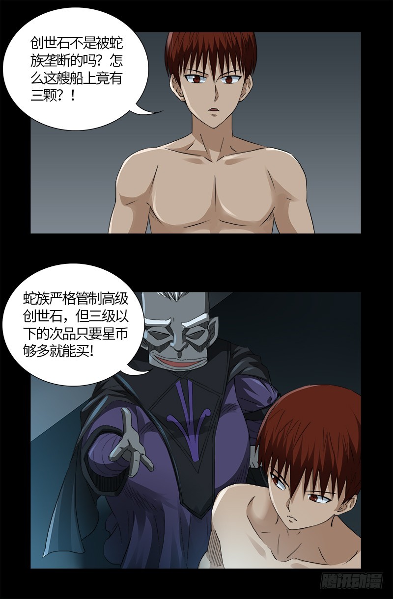 第572话 第一桶金2