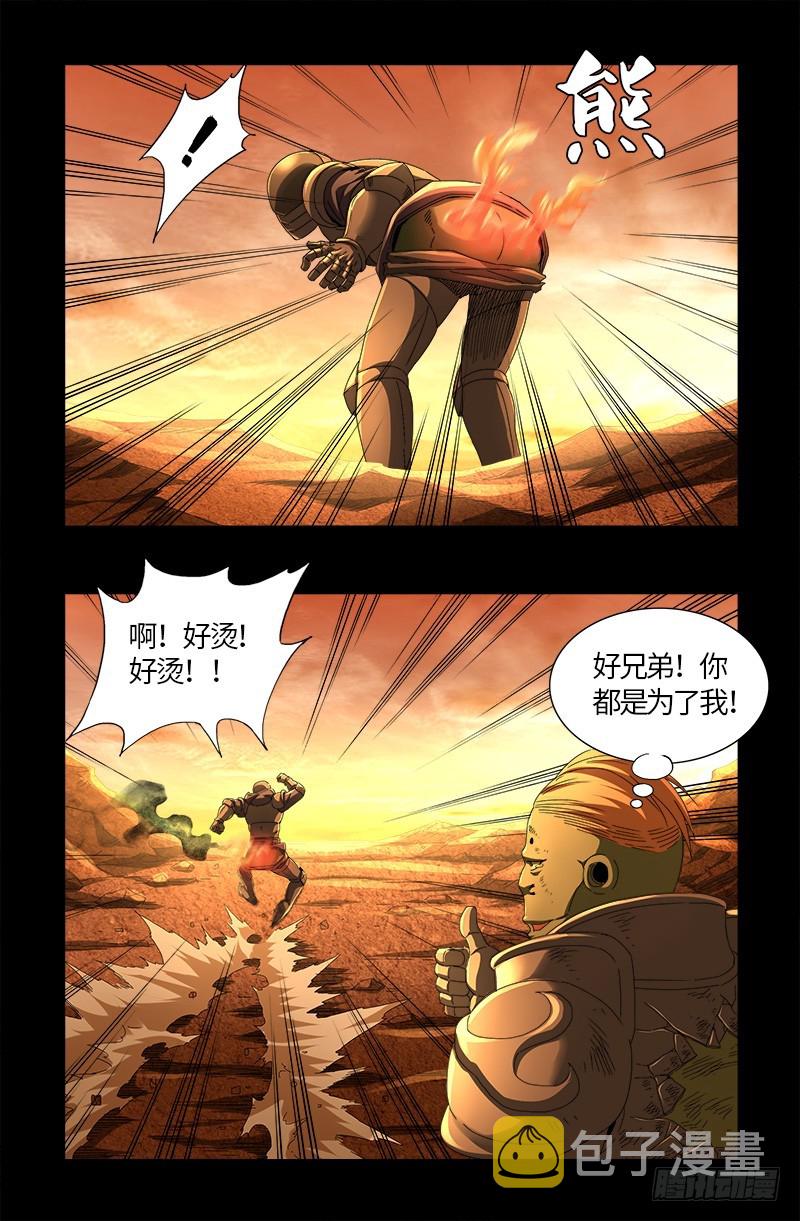 第552话 弹性8