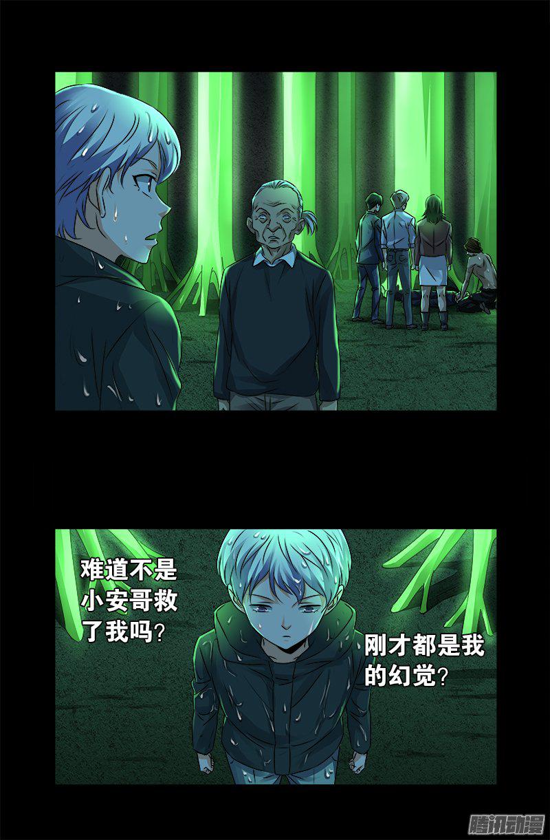 第271话 盛天师父8