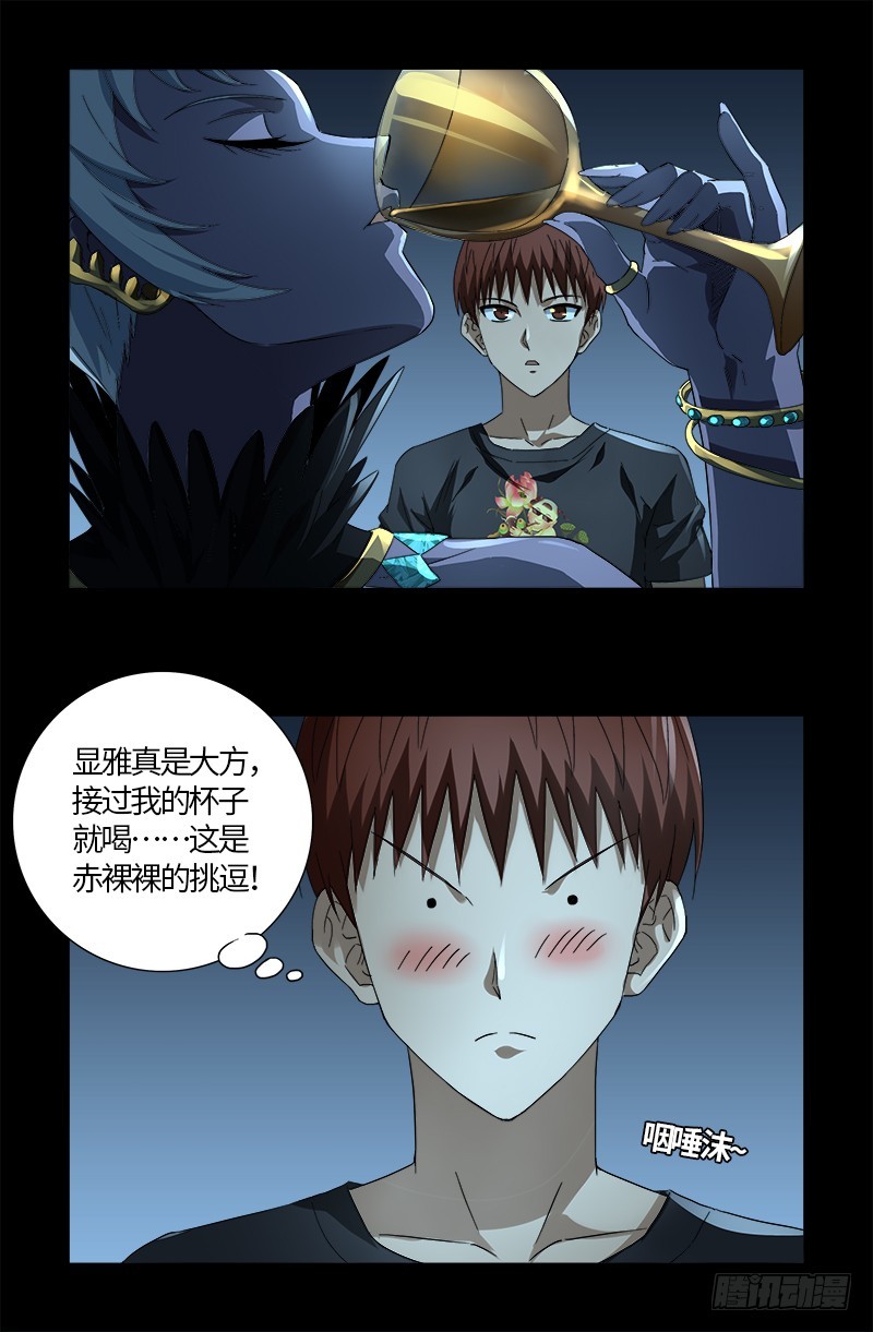 第607话 显雅的缺点15