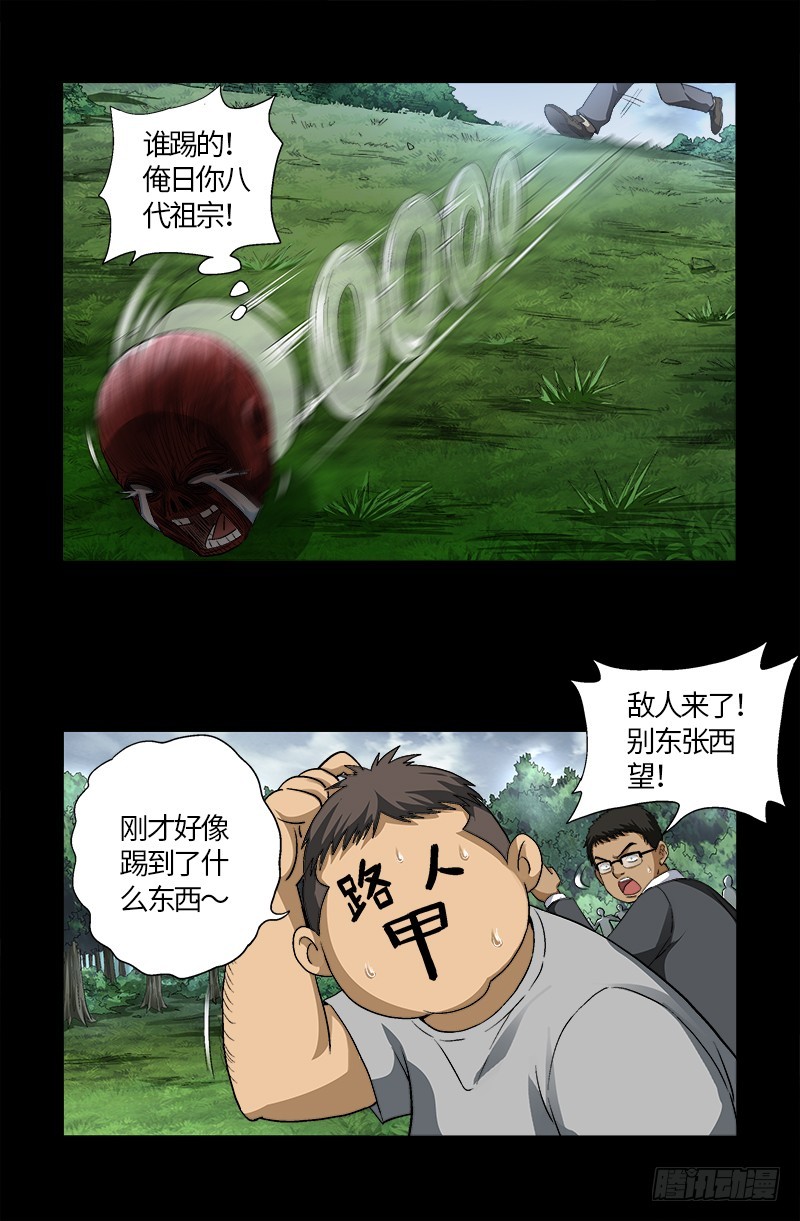 第583话 为了煎饼果子14