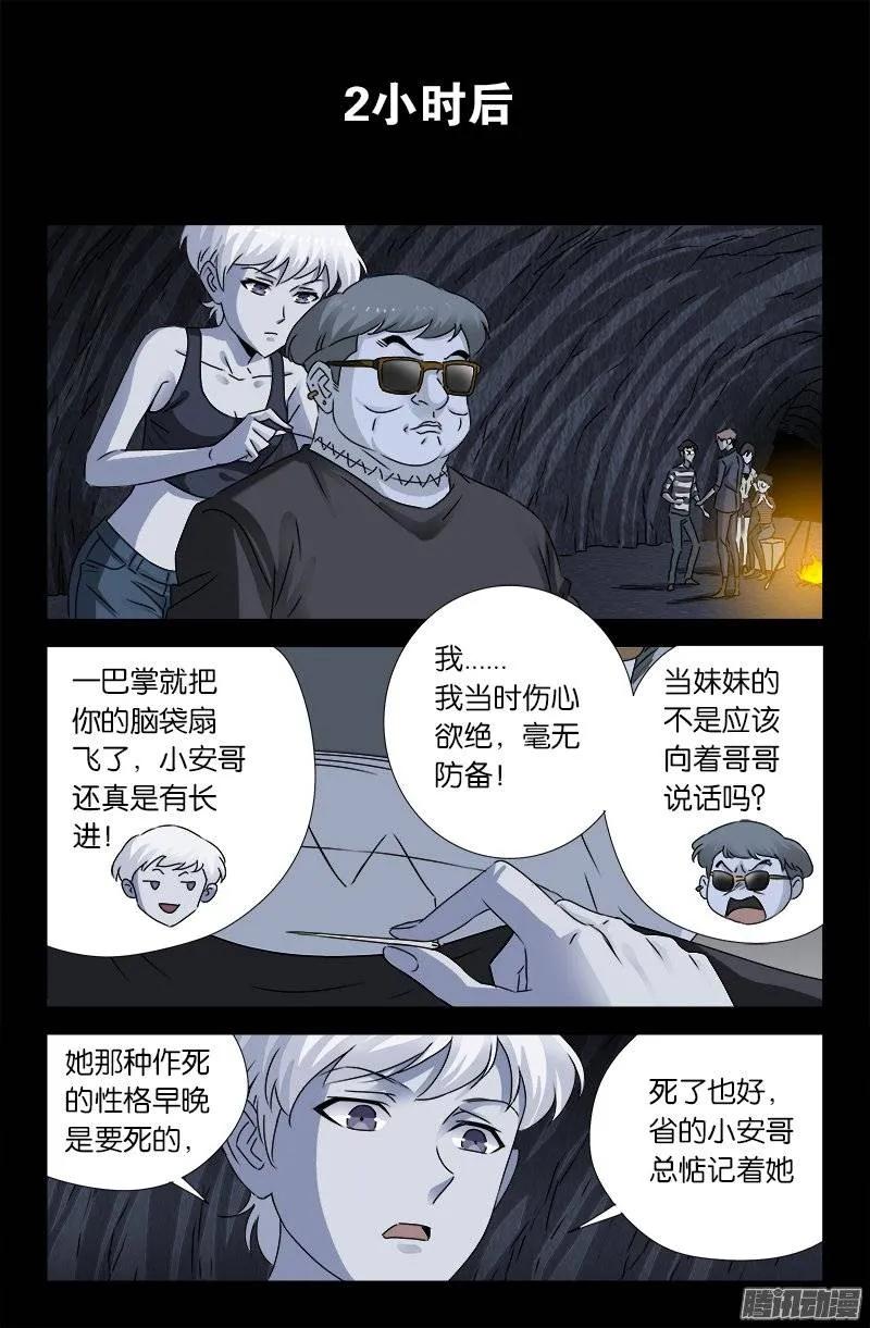 第155话 悔1