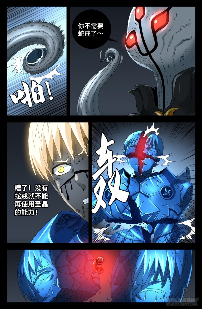 第715话 人类的感情4