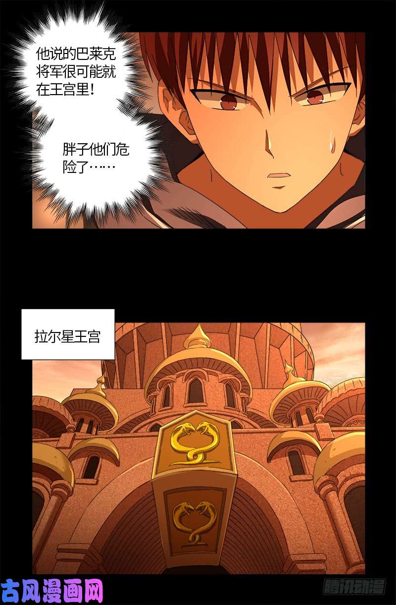 第541话 恶有恶报10
