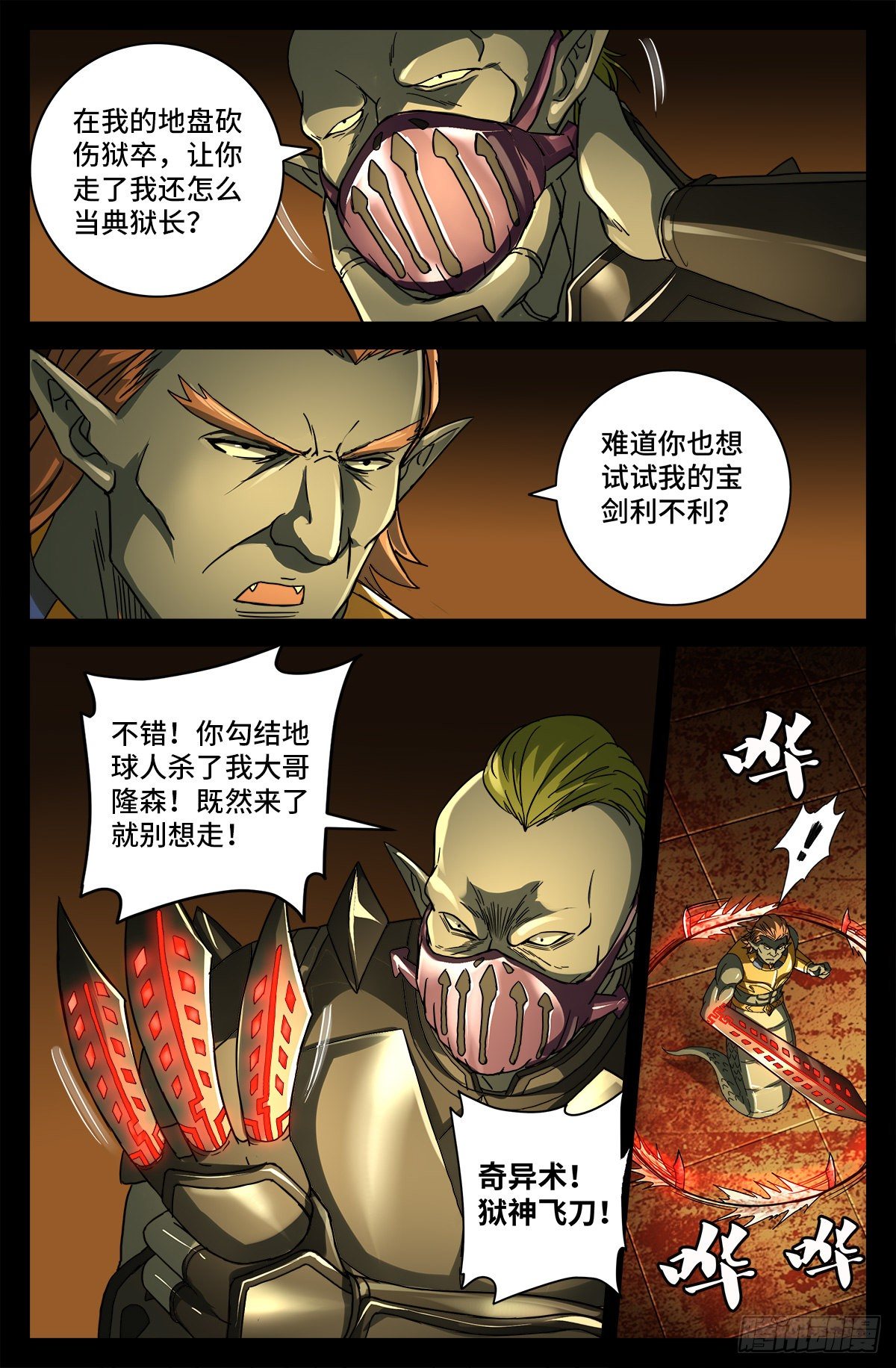 第758话 说话算数6
