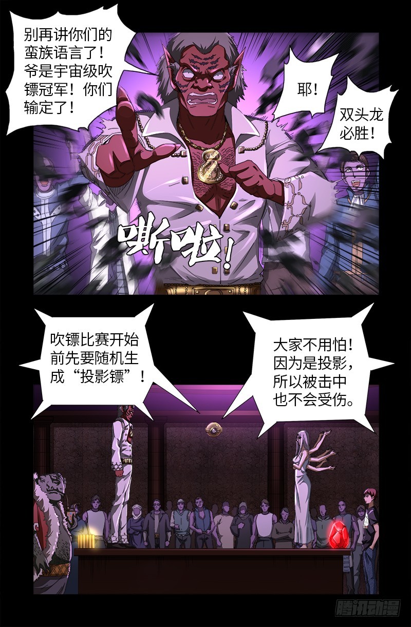 第615话 舞者千手2